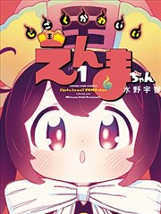 漫画《钻石王牌》海报