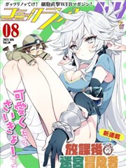 漫画《境界的彼方》海报