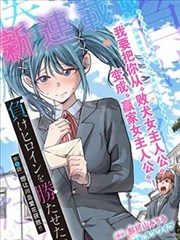 漫画《魔法少女小圆》海报