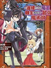 漫画《东京卍复仇者》海报